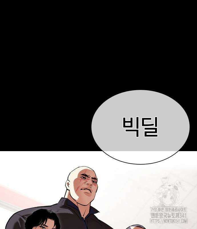 외모지상주의 506화 9