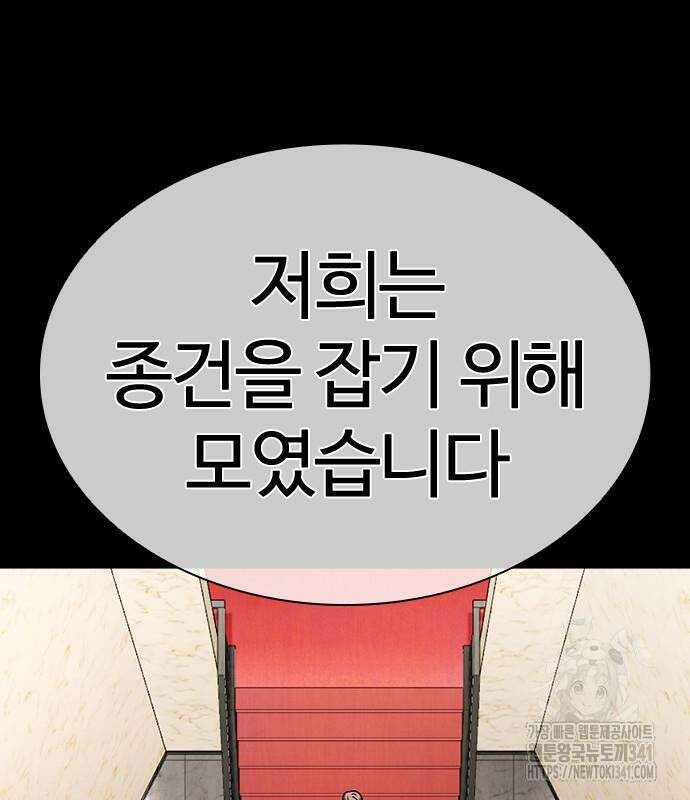 외모지상주의 506화 14