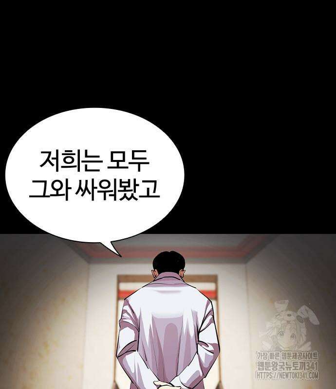외모지상주의 506화 17
