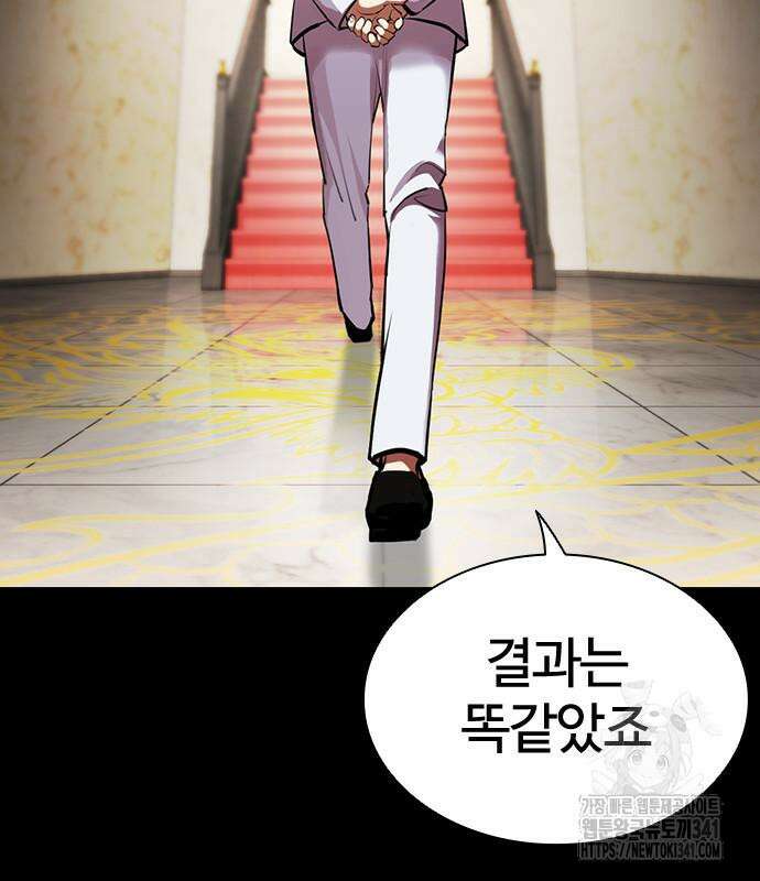 외모지상주의 506화 18