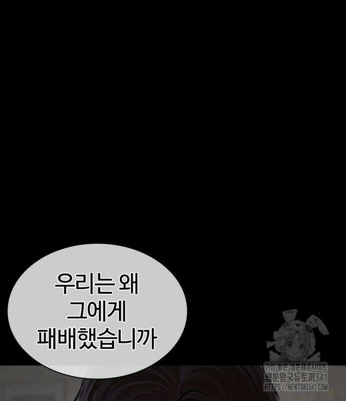 외모지상주의 506화 19