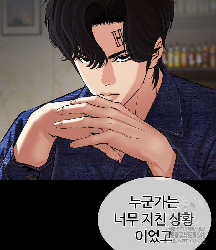 외모지상주의 506화 20