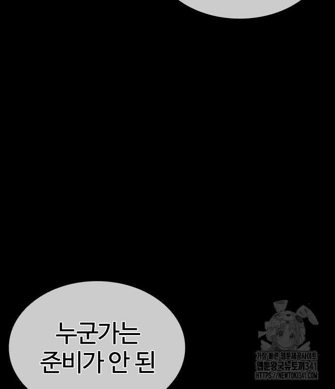 외모지상주의 506화 21