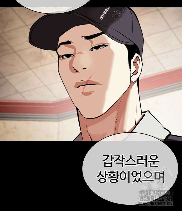외모지상주의 506화 22