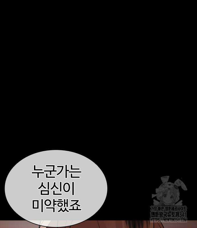 외모지상주의 506화 23