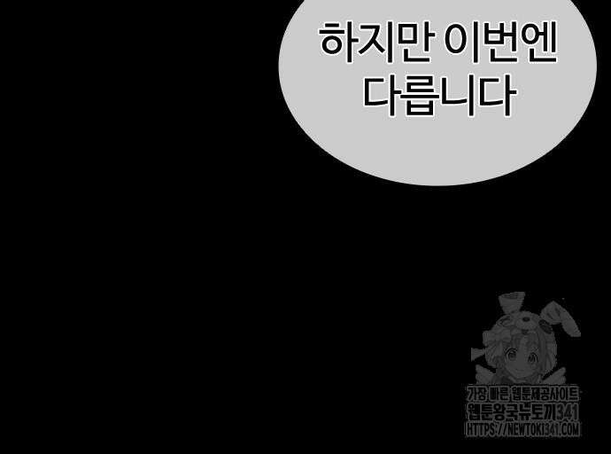 외모지상주의 506화 25
