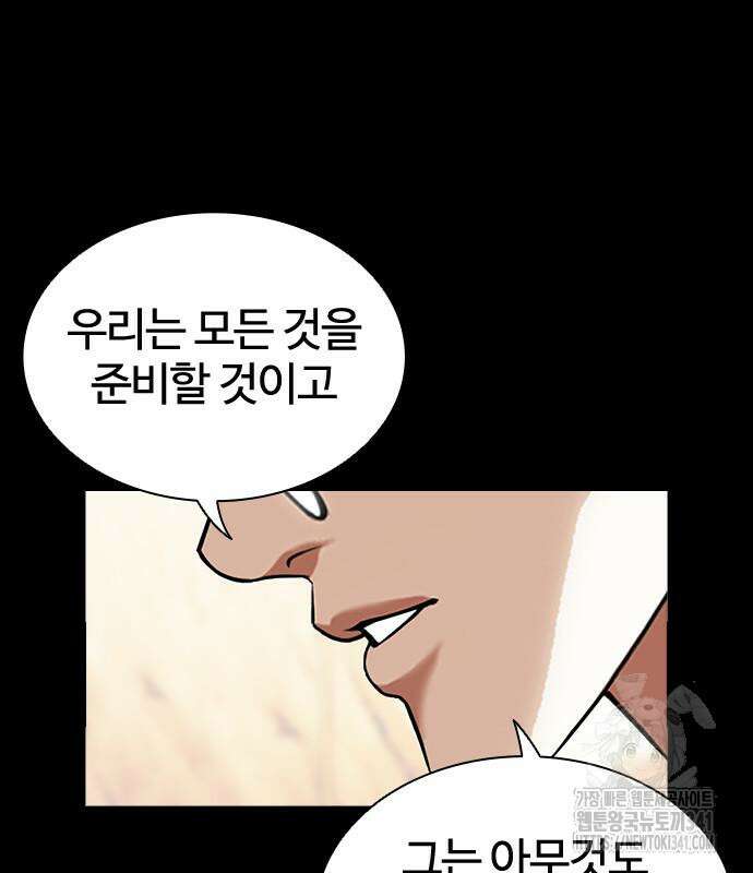 외모지상주의 506화 26