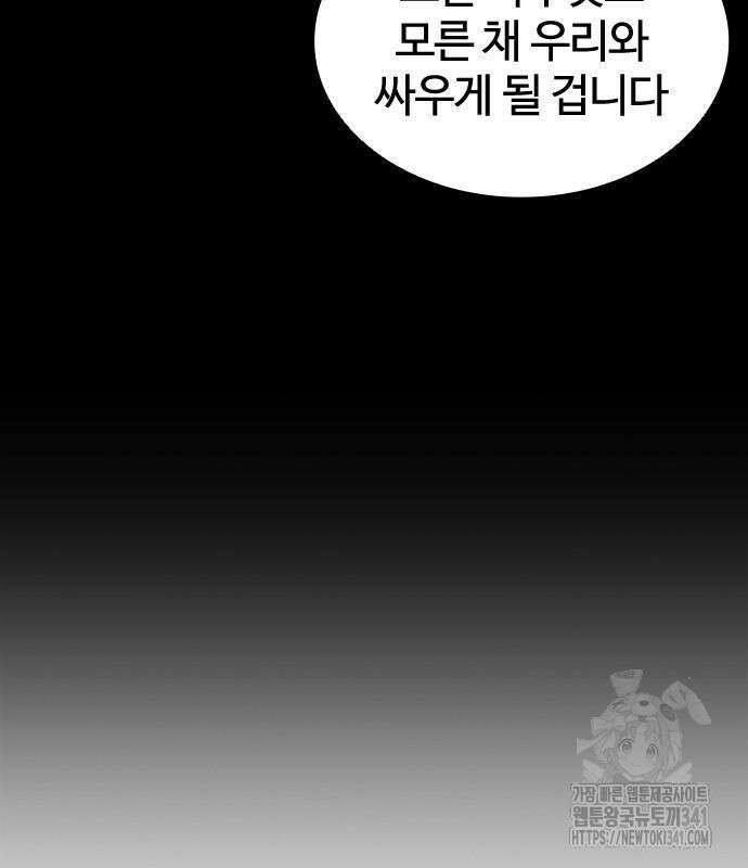 외모지상주의 506화 27