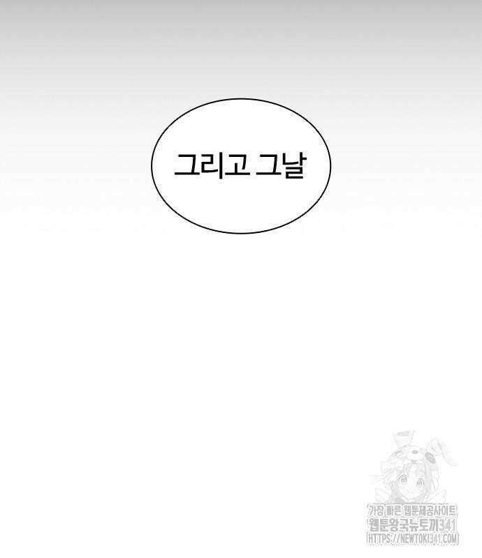 외모지상주의 506화 28