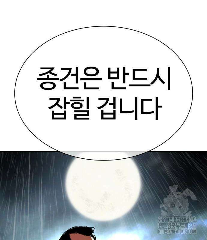 외모지상주의 506화 29