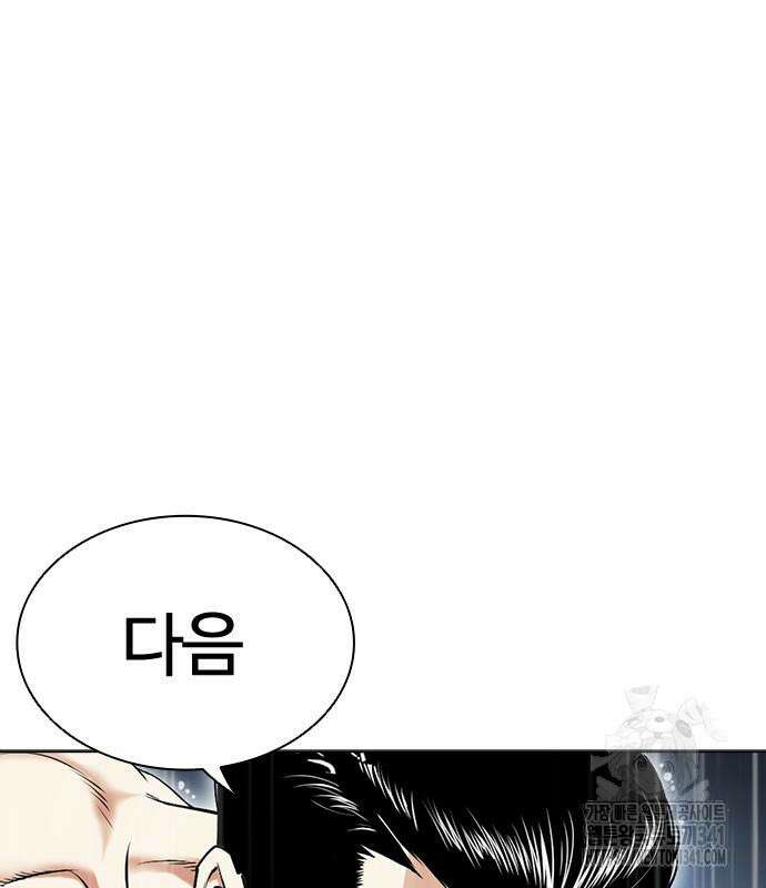 외모지상주의 506화 38