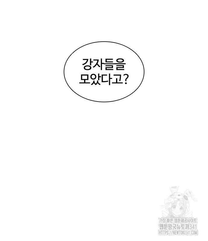 외모지상주의 506화 40