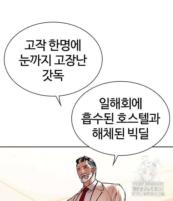 외모지상주의 506화 41
