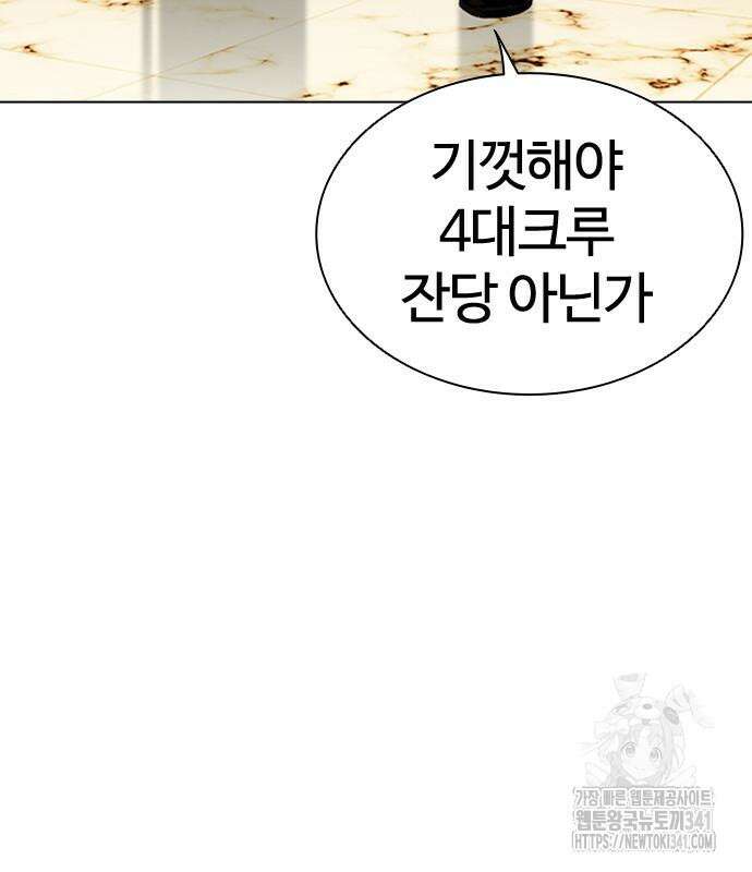 외모지상주의 506화 43