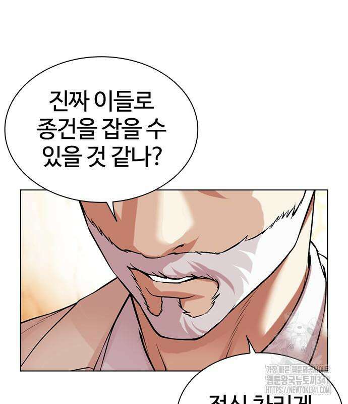 외모지상주의 506화 44