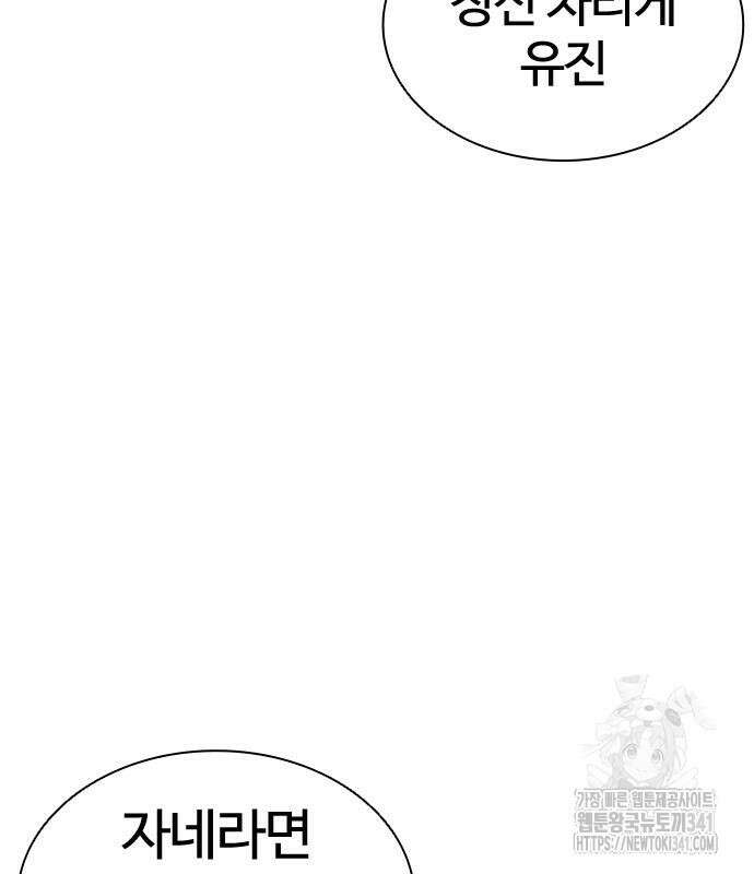 외모지상주의 506화 45
