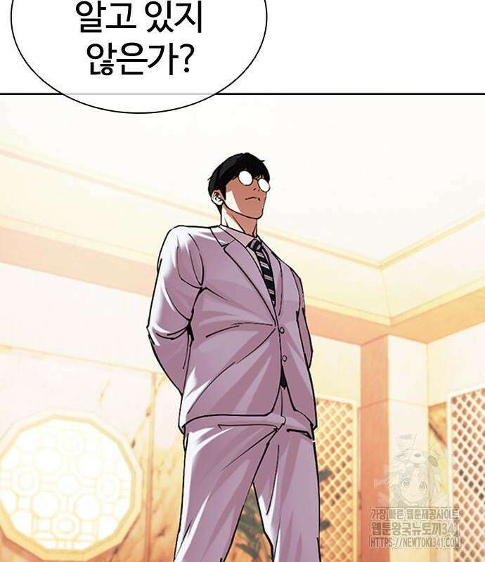 외모지상주의 506화 46