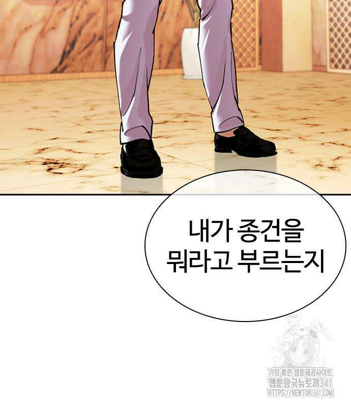 외모지상주의 506화 47