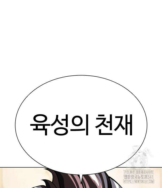 외모지상주의 506화 48