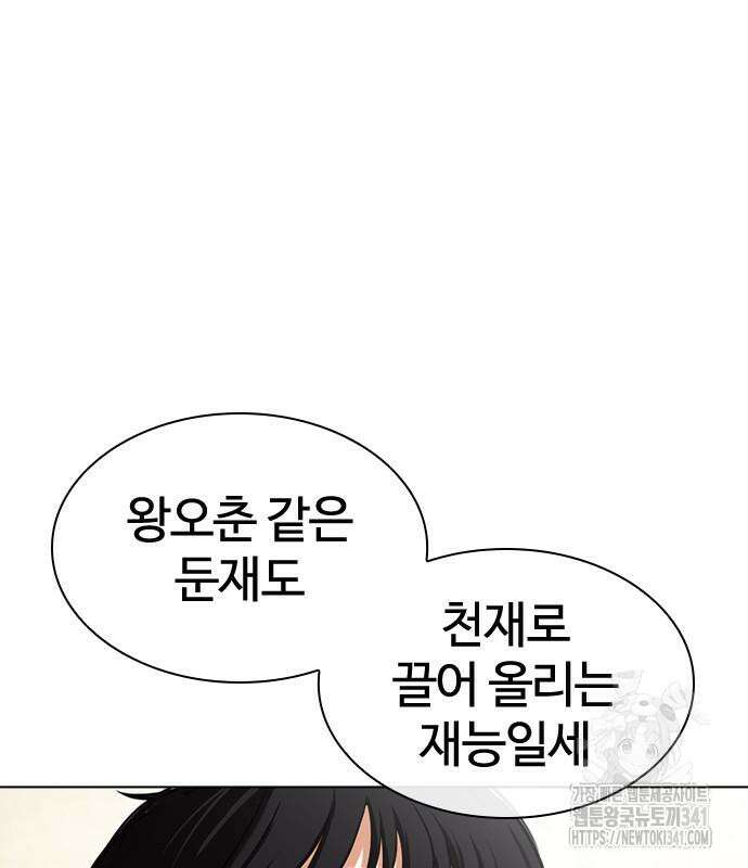 외모지상주의 506화 50