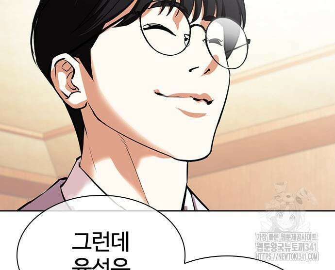 외모지상주의 506화 51