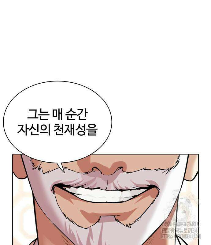 외모지상주의 506화 53