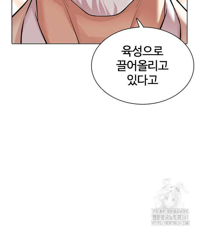 외모지상주의 506화 54