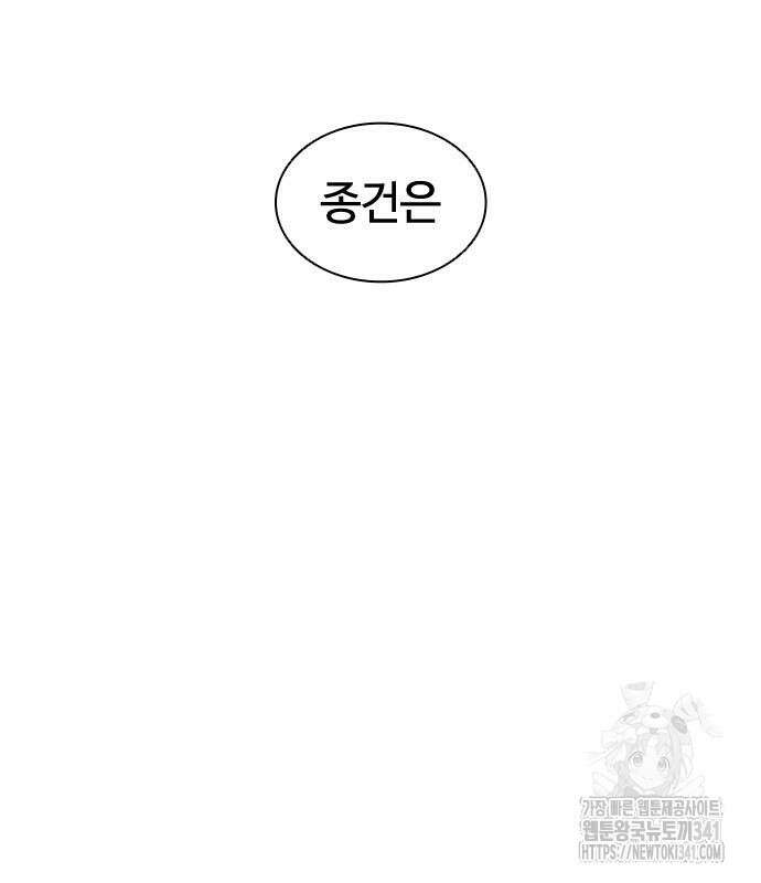 외모지상주의 506화 55