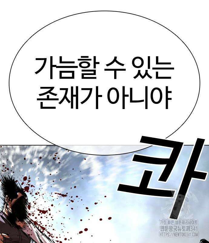외모지상주의 506화 56