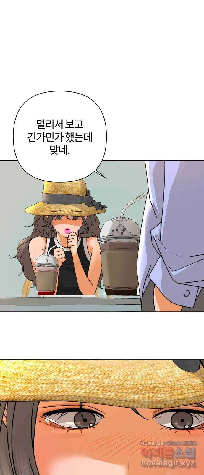 여우놀이 90화. 거짓말(3) 2