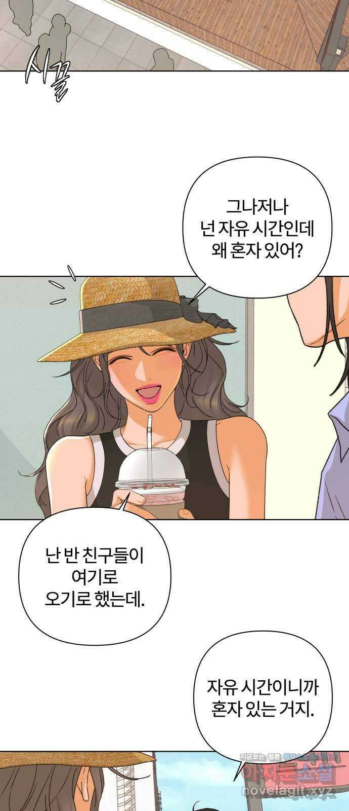 여우놀이 90화. 거짓말(3) 6