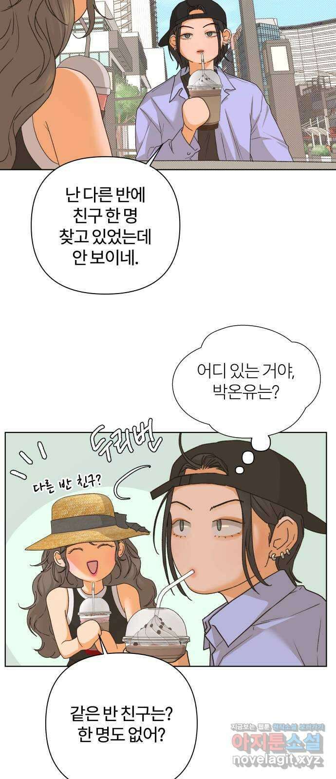 여우놀이 90화. 거짓말(3) 7