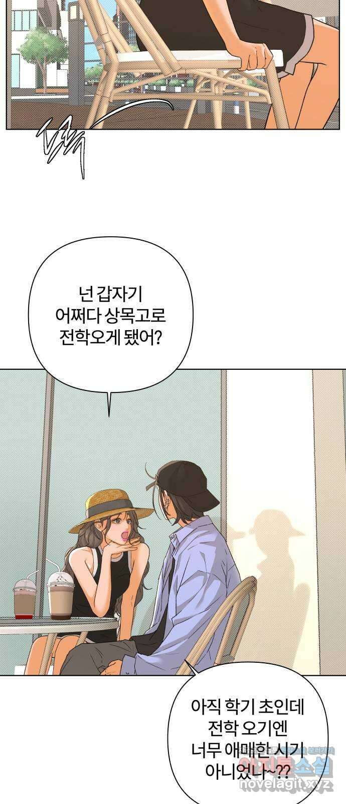 여우놀이 90화. 거짓말(3) 10