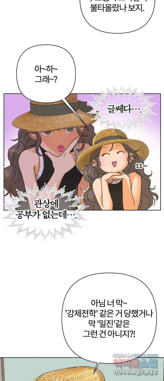 여우놀이 90화. 거짓말(3) 12