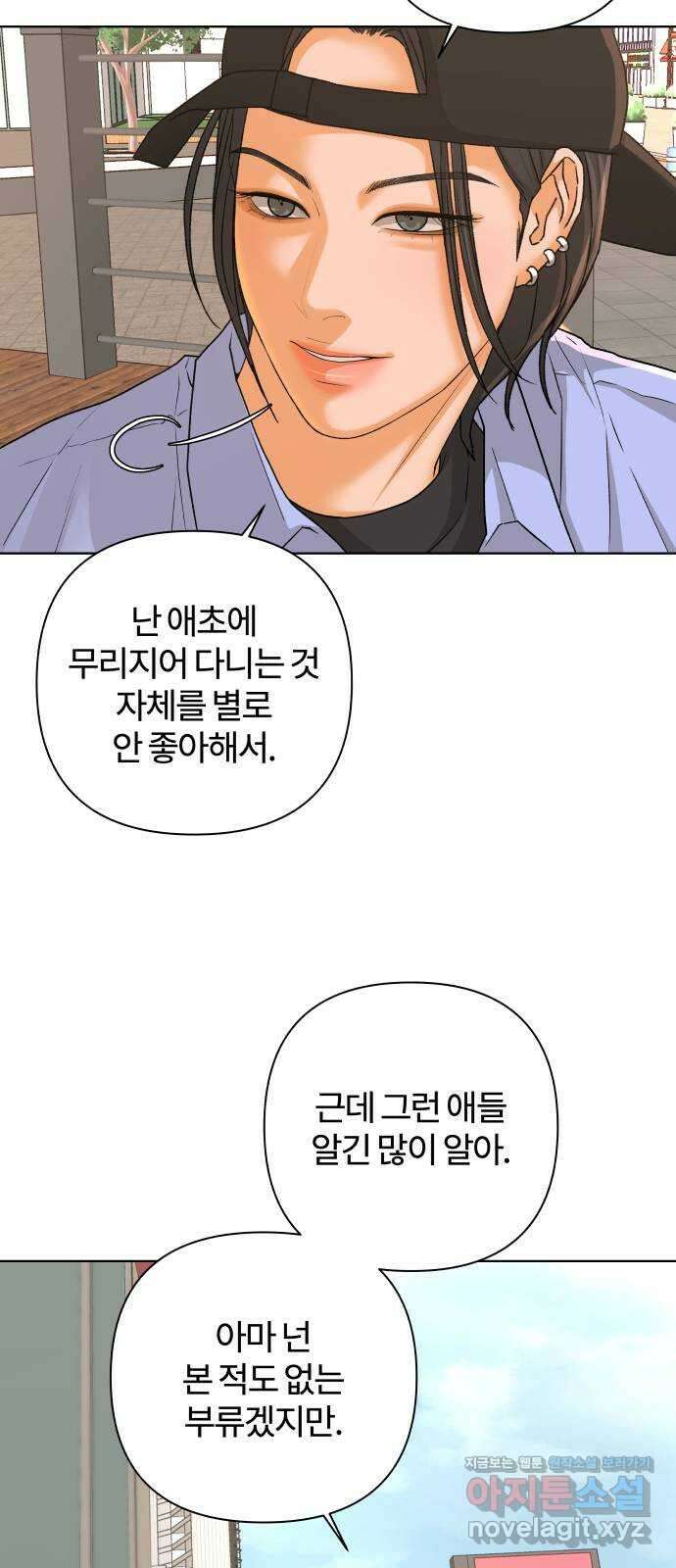 여우놀이 90화. 거짓말(3) 14