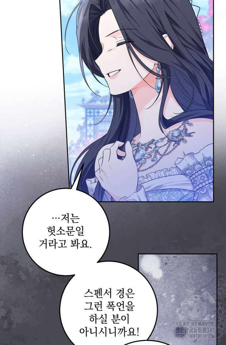 일코하는 황녀님 12화 17