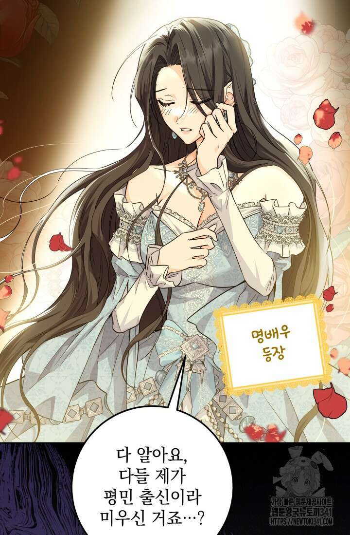 일코하는 황녀님 12화 2