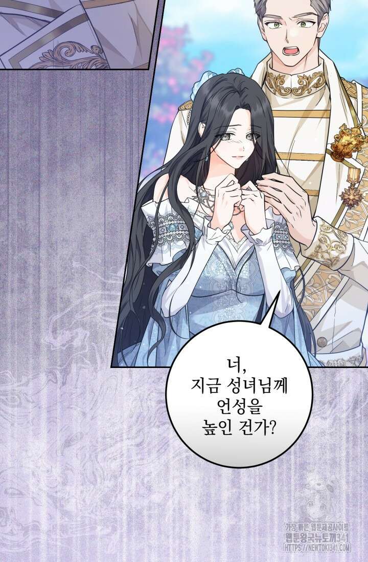 일코하는 황녀님 12화 4