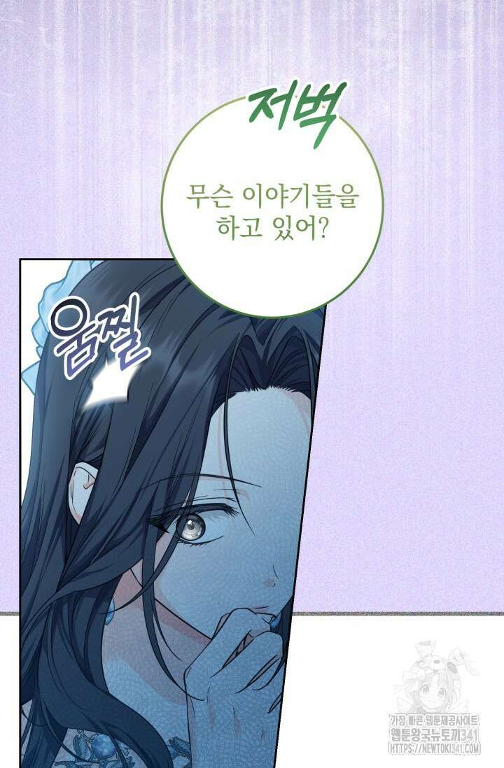 일코하는 황녀님 12화 5