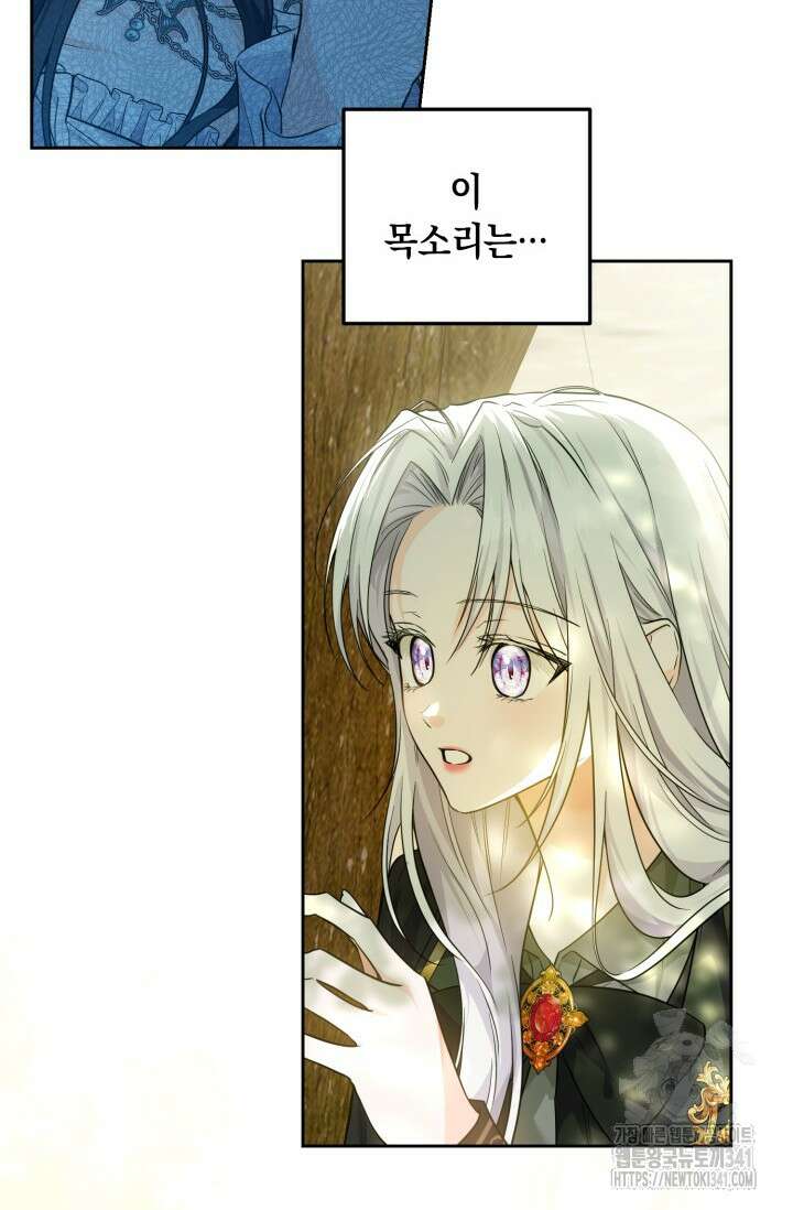 일코하는 황녀님 12화 6