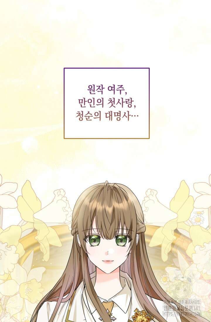 일코하는 황녀님 12화 7