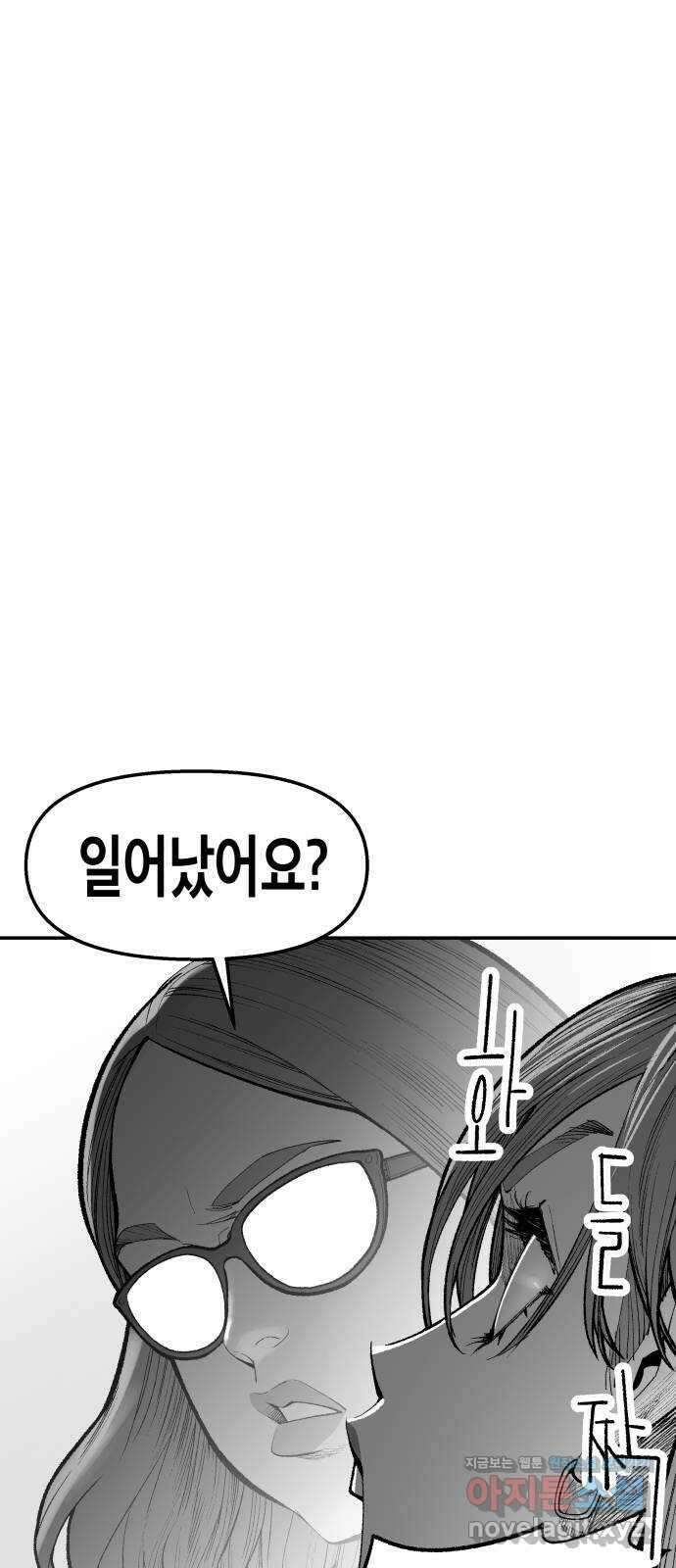 콜미로맨틱 23화 5