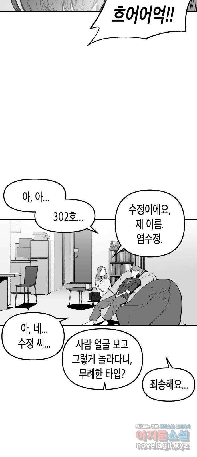 콜미로맨틱 23화 6