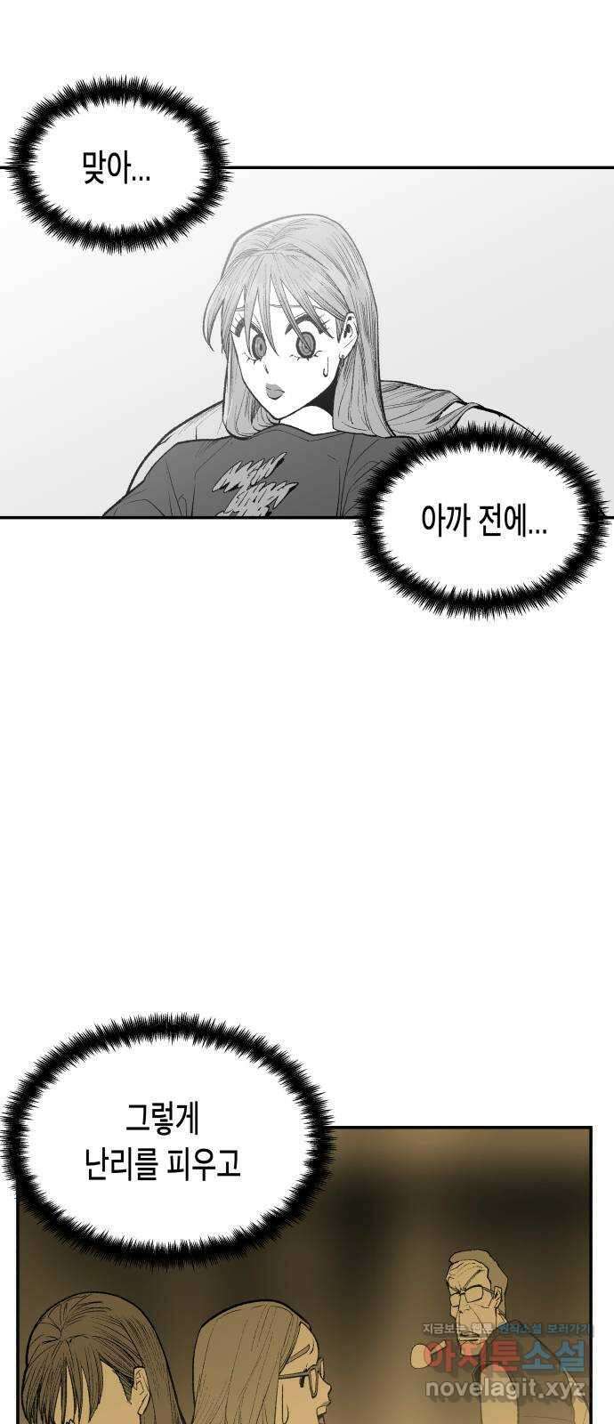 콜미로맨틱 23화 7
