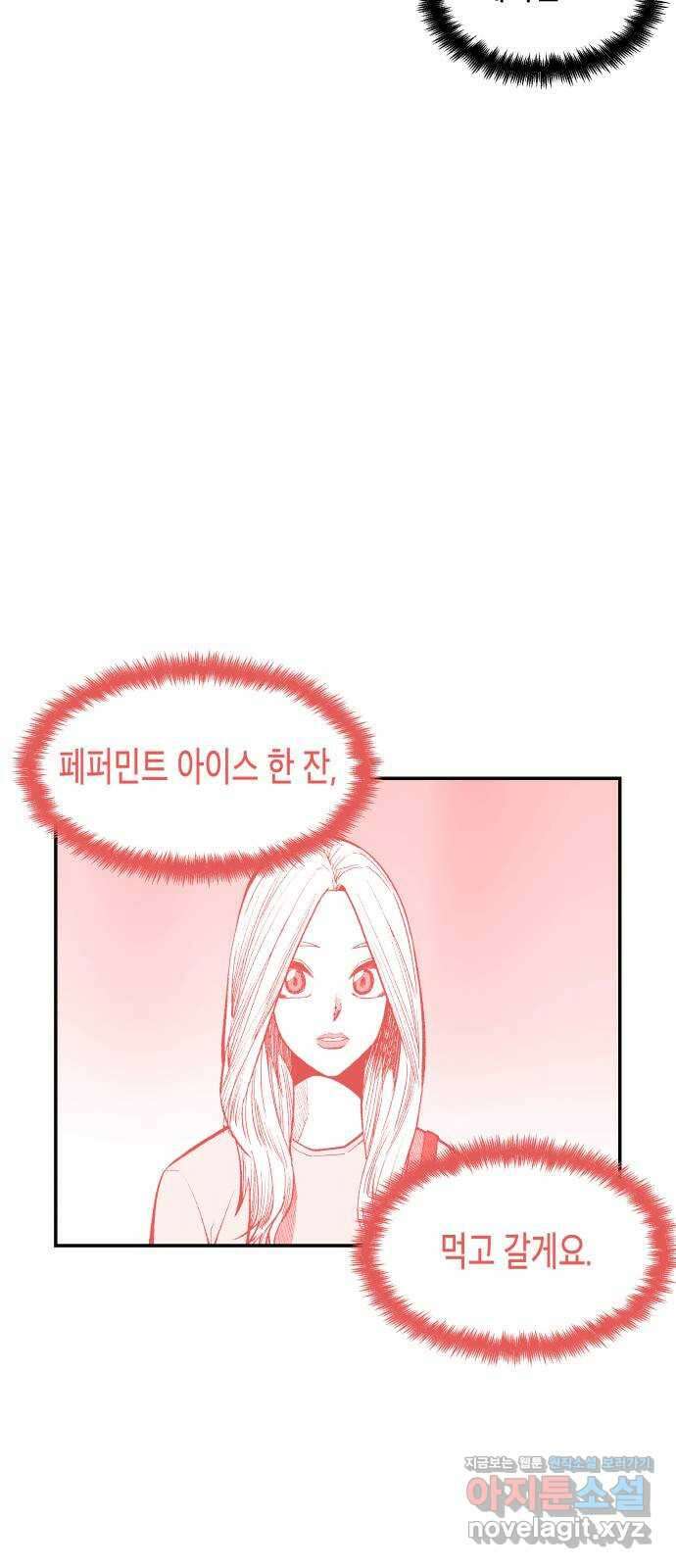 콜미로맨틱 23화 11