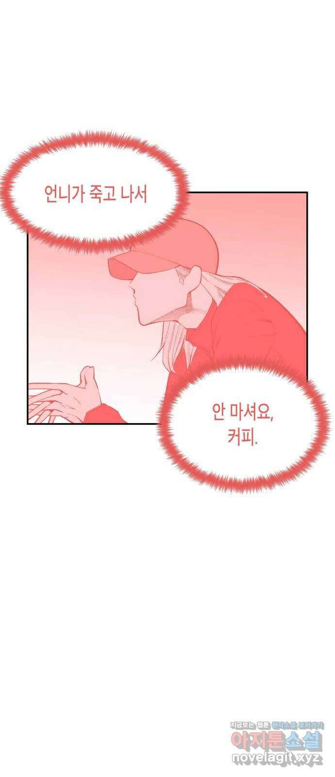 콜미로맨틱 23화 12