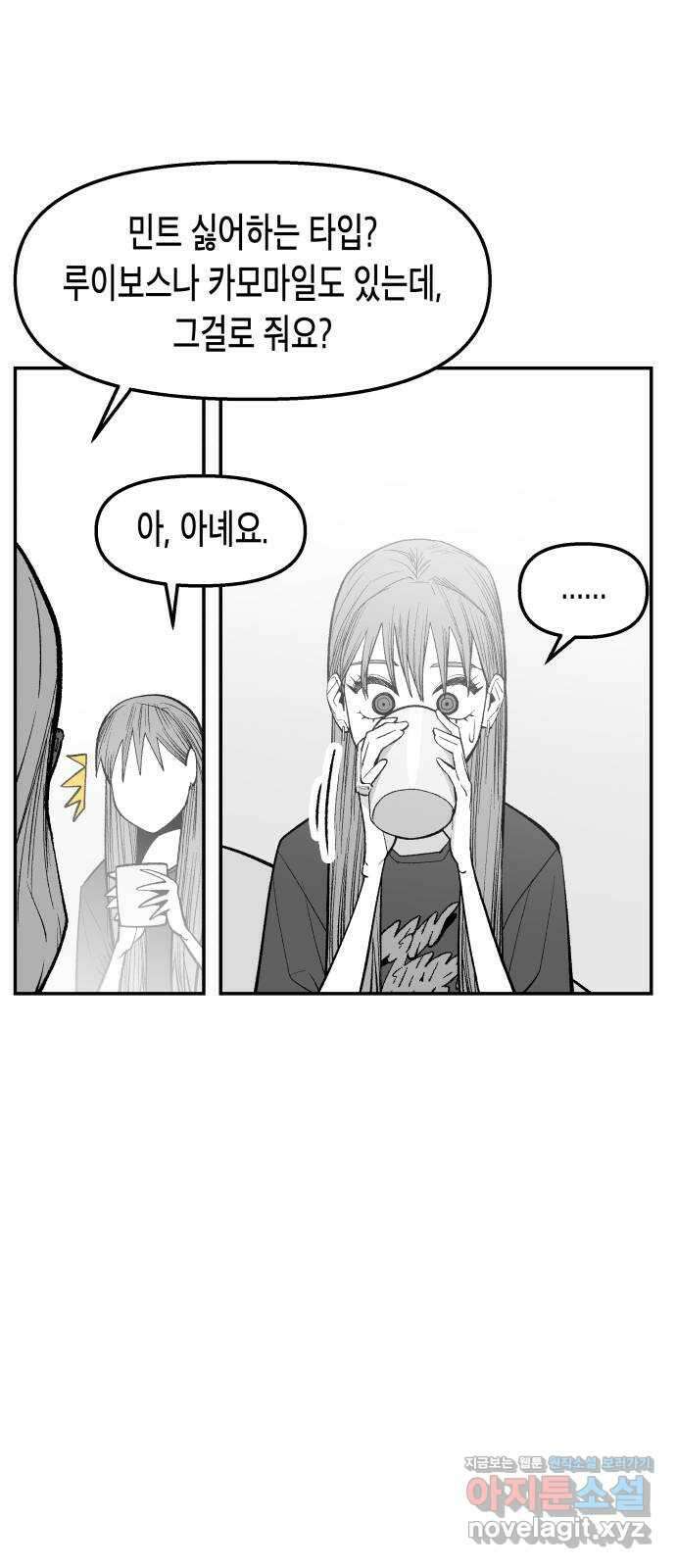 콜미로맨틱 23화 13