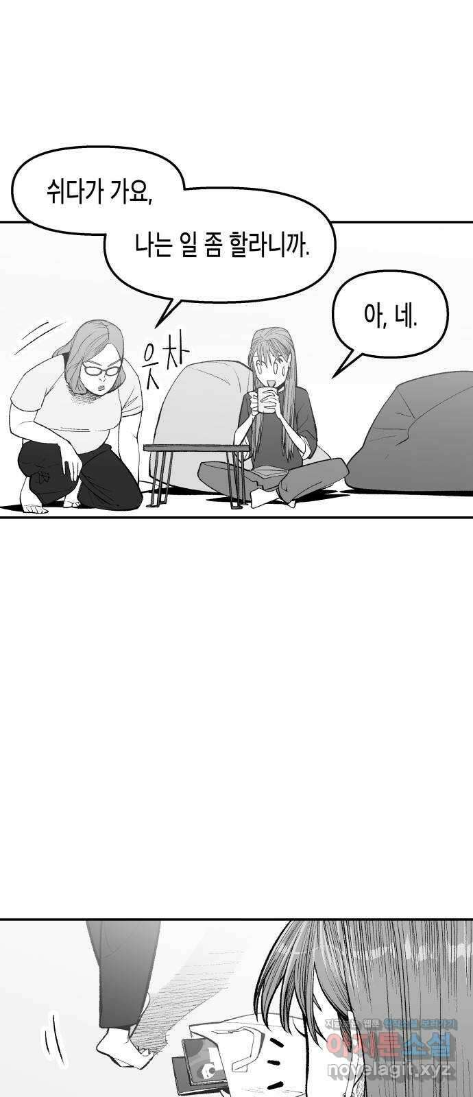 콜미로맨틱 23화 14