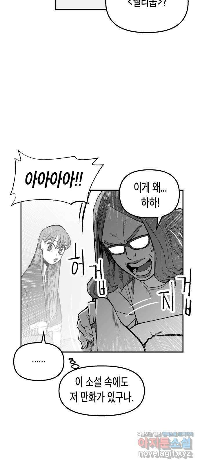 콜미로맨틱 23화 16