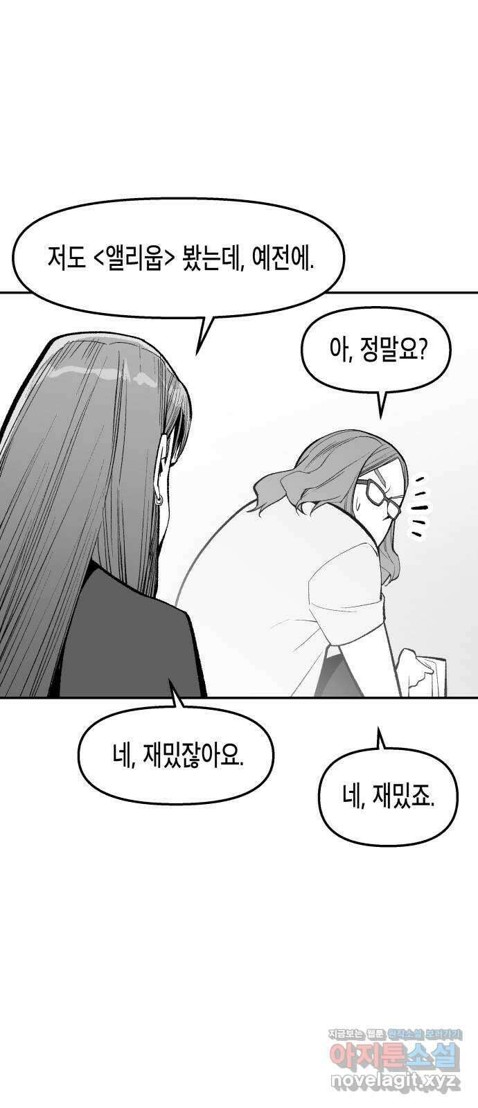 콜미로맨틱 23화 17